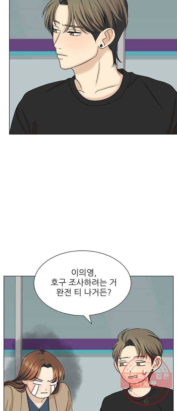 미혼남녀의 효율적 만남 22화 7