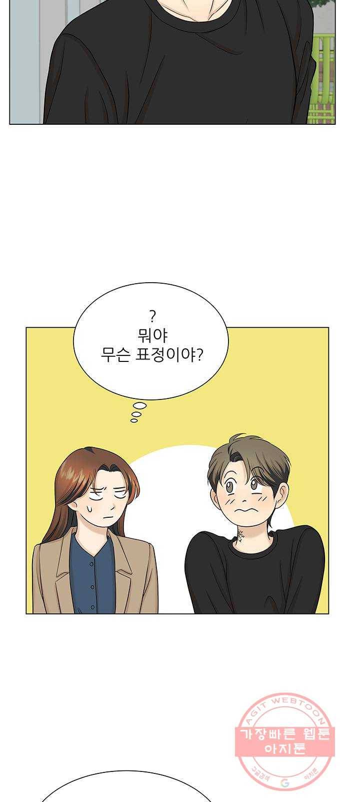 미혼남녀의 효율적 만남 22화 11