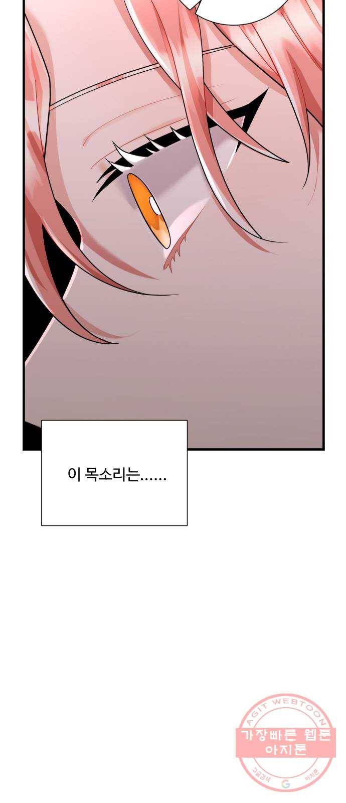 아찔한 전남편 47화 3