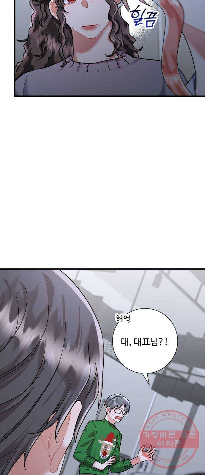 아찔한 전남편 47화 21