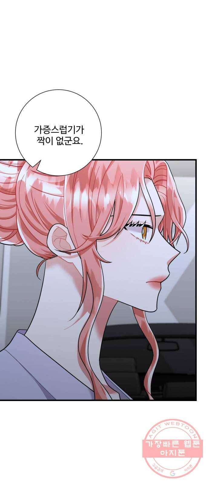 아찔한 전남편 47화 24