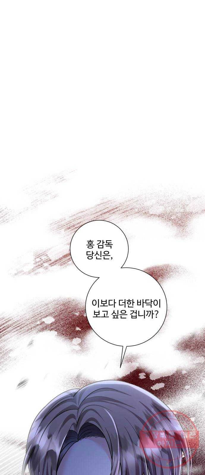 아찔한 전남편 47화 27