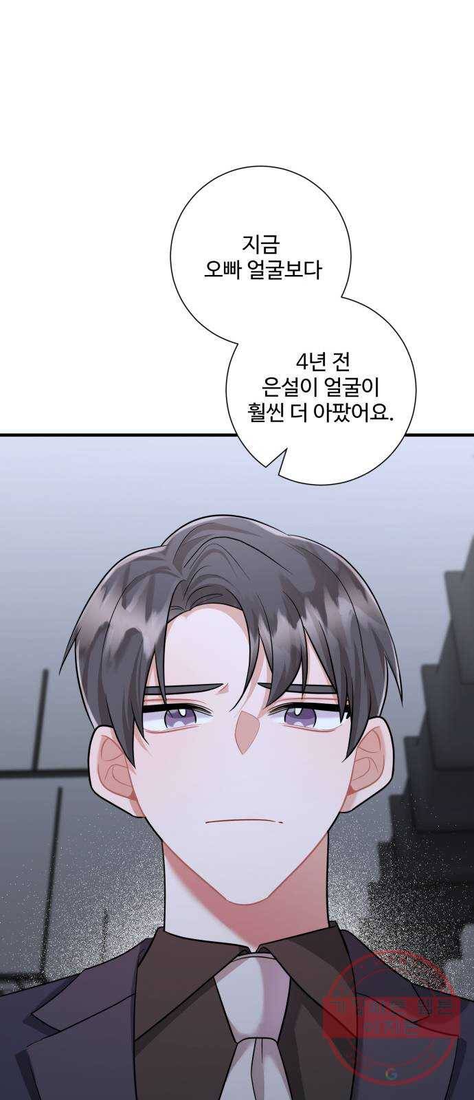 아찔한 전남편 47화 51