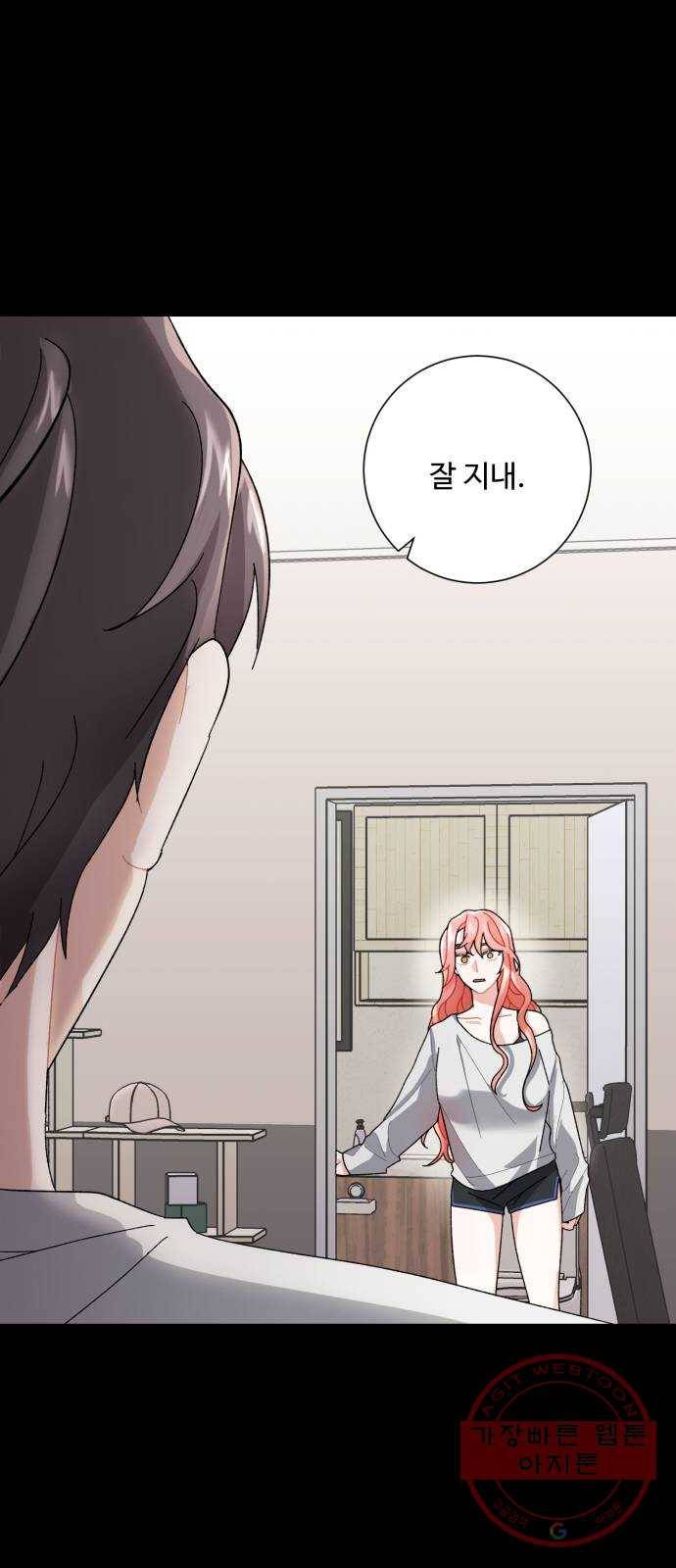 아찔한 전남편 47화 81