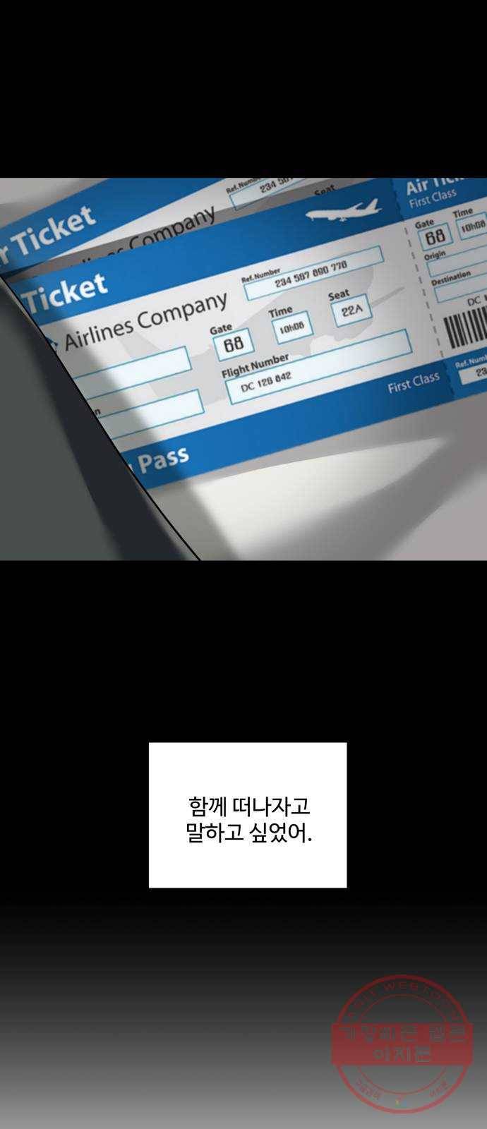 아찔한 전남편 47화 82