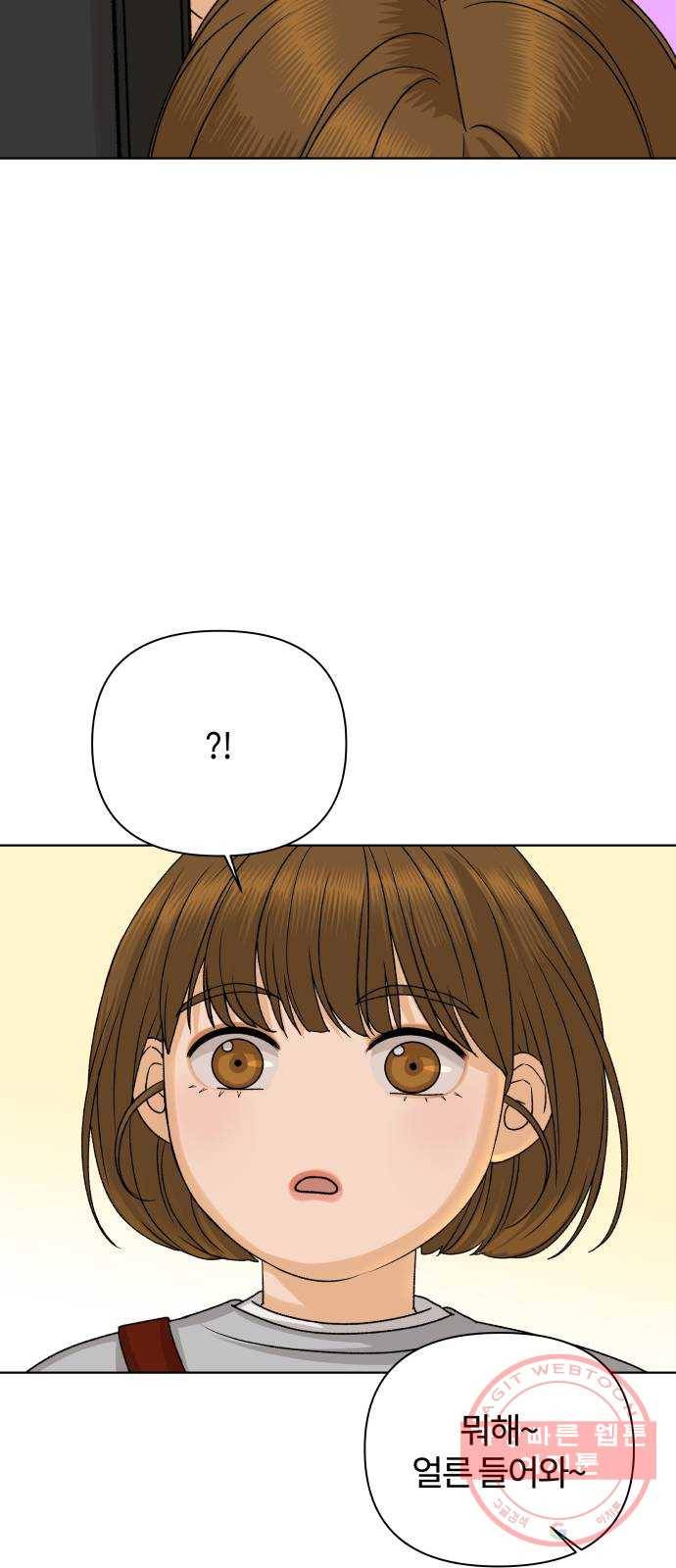 여우놀이 31화. 경고장(2) 2