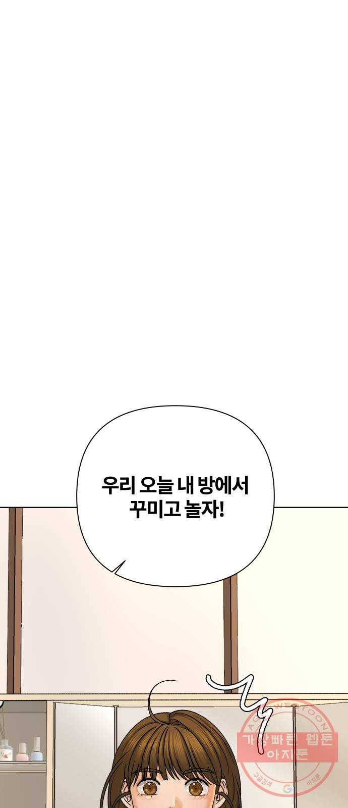여우놀이 31화. 경고장(2) 5