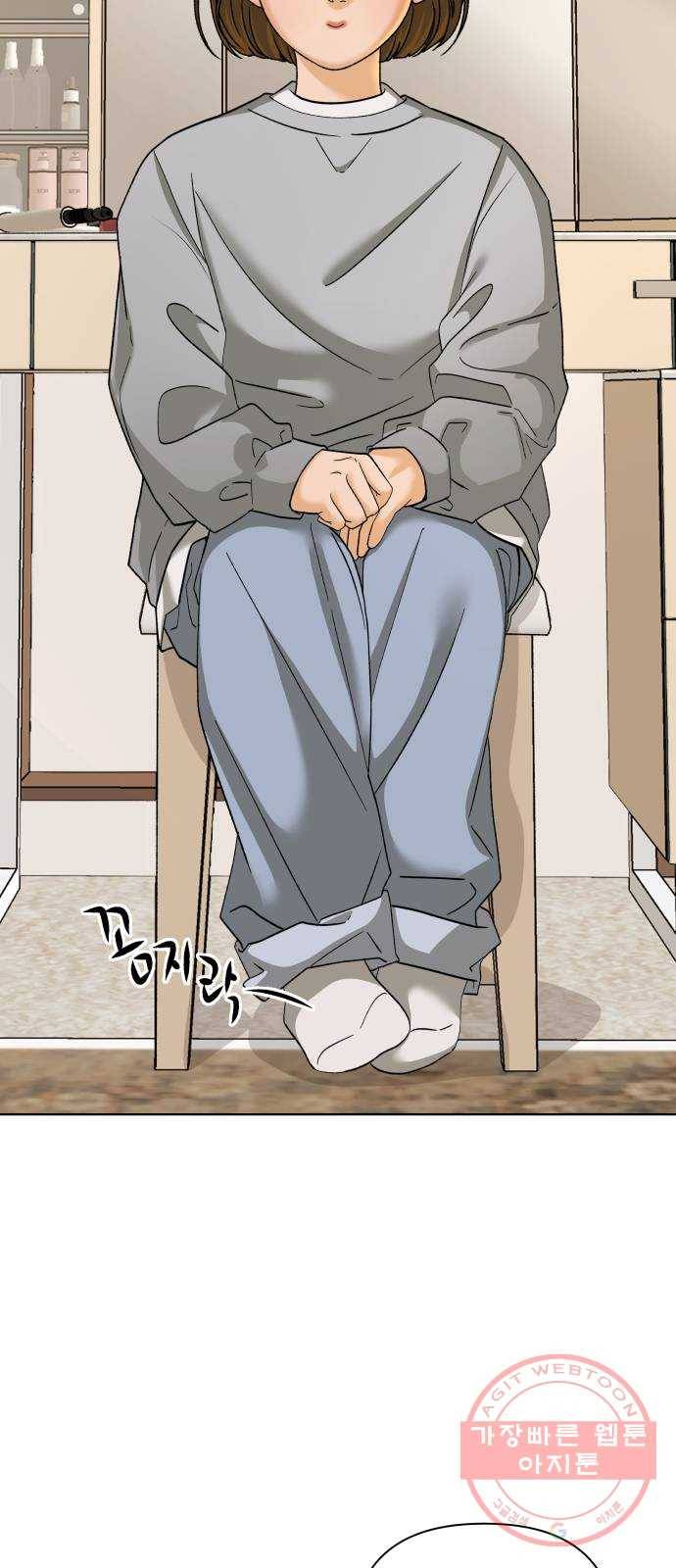 여우놀이 31화. 경고장(2) 6