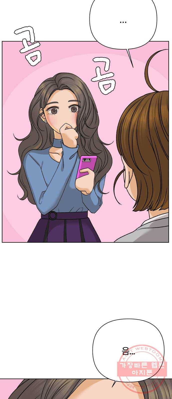 여우놀이 31화. 경고장(2) 7