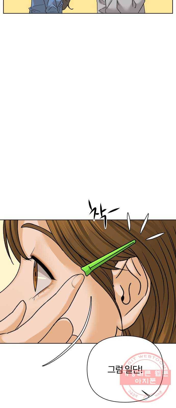 여우놀이 31화. 경고장(2) 10