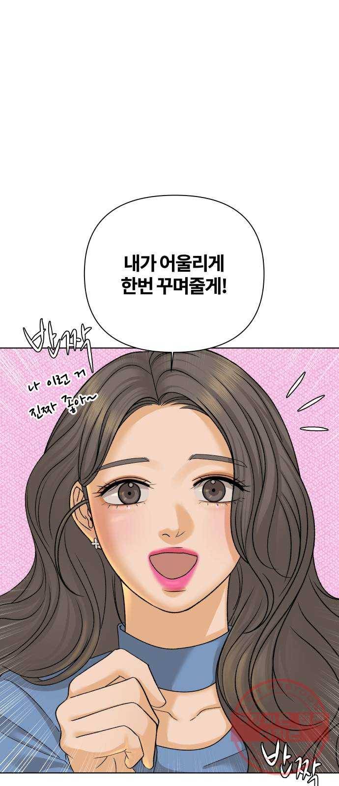 여우놀이 31화. 경고장(2) 11