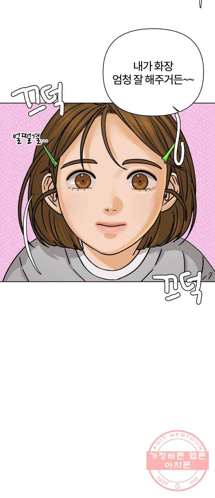 여우놀이 31화. 경고장(2) 12