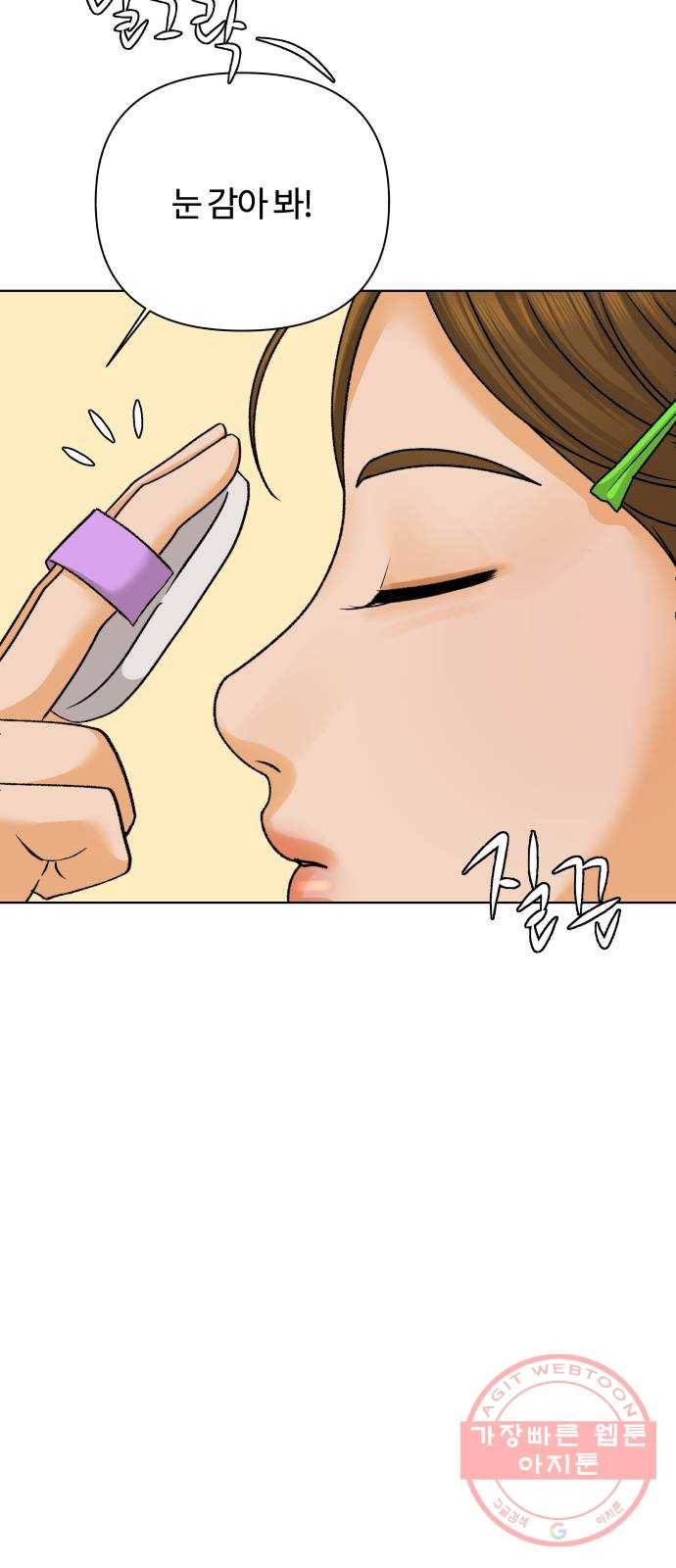 여우놀이 31화. 경고장(2) 14
