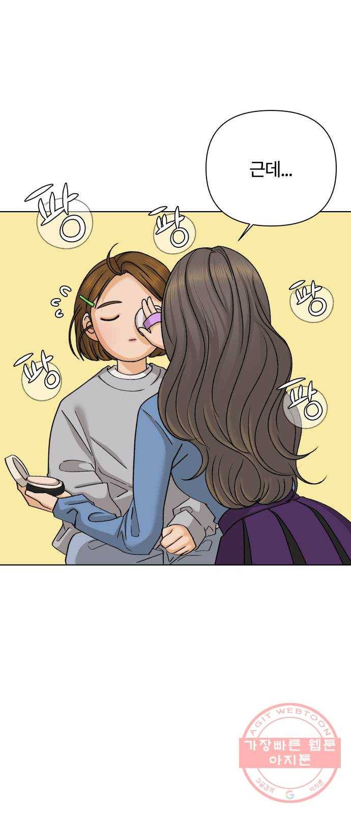 여우놀이 31화. 경고장(2) 15