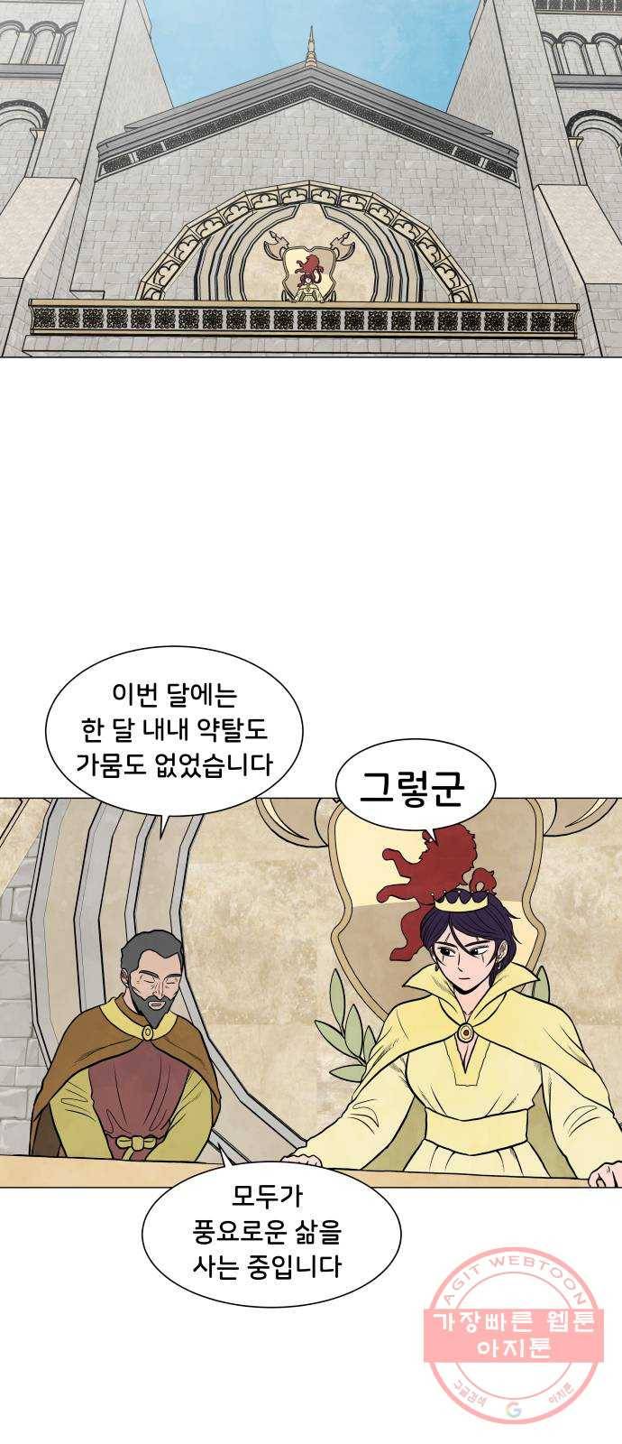 후덜덜덜 남극전자 134화 잘 모르겠으면 10화를 볼 것 6