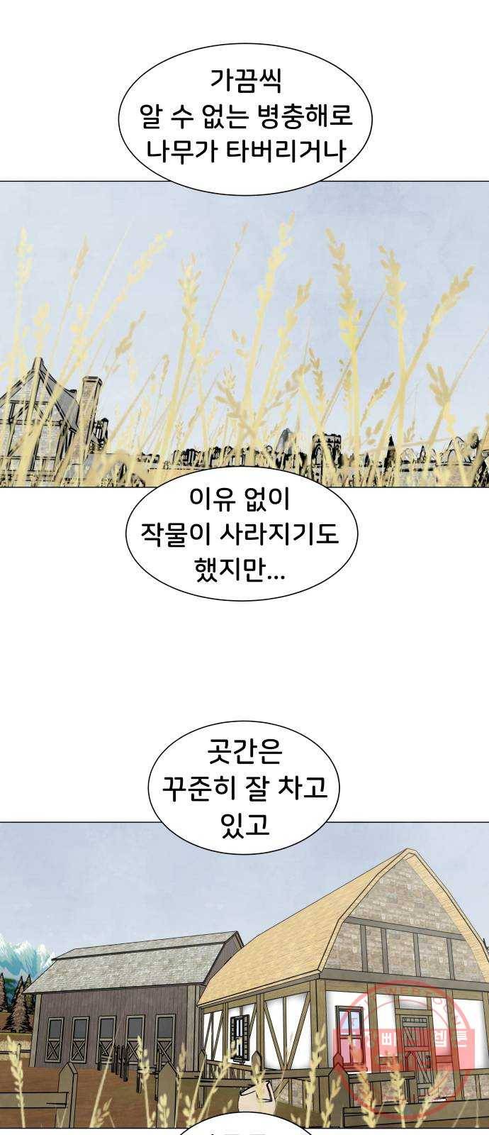 후덜덜덜 남극전자 134화 잘 모르겠으면 10화를 볼 것 7