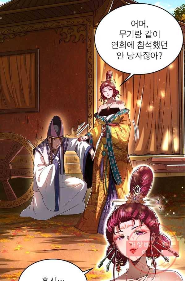 소르골 전기:천년전쟁 194화 3