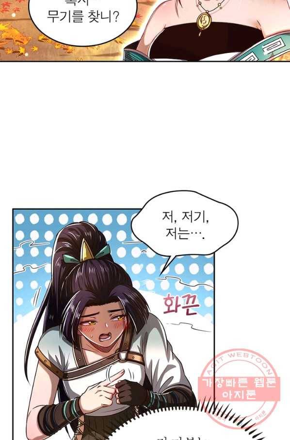 소르골 전기:천년전쟁 194화 4