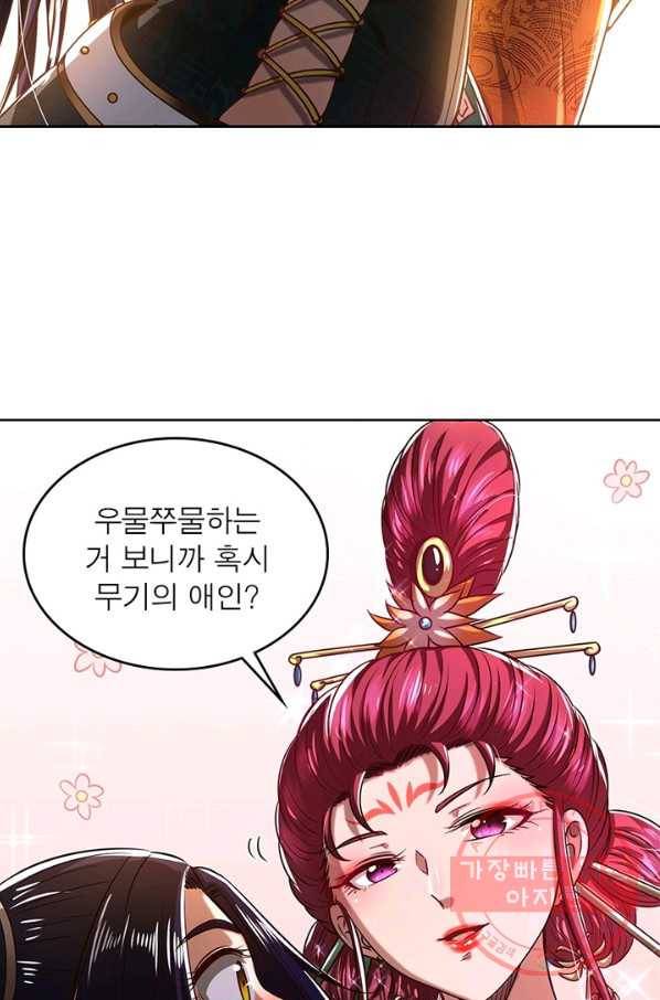 소르골 전기:천년전쟁 194화 6