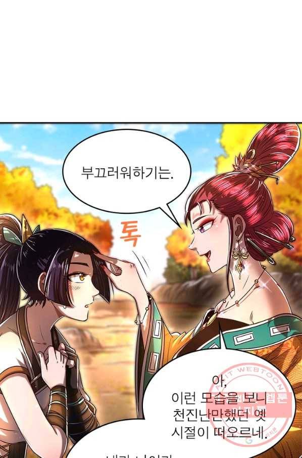 소르골 전기:천년전쟁 194화 9
