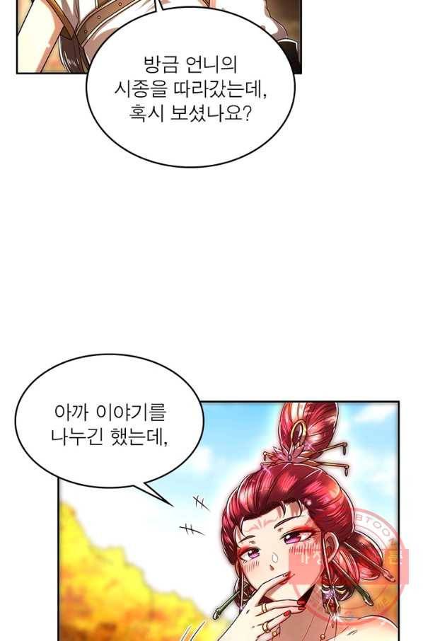 소르골 전기:천년전쟁 194화 12