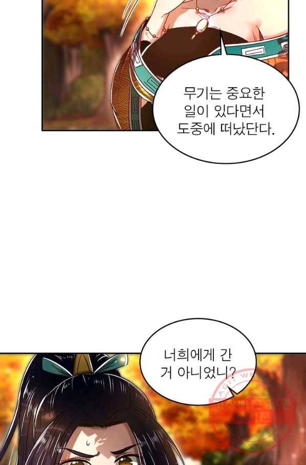 소르골 전기:천년전쟁 194화 13