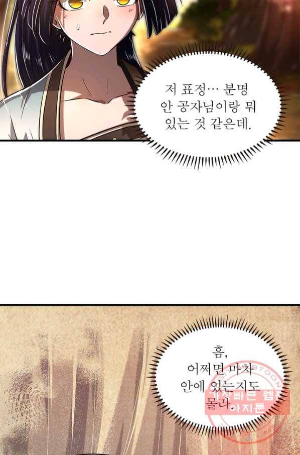 소르골 전기:천년전쟁 194화 14