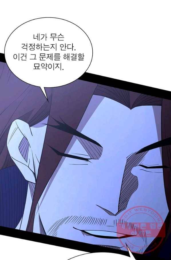 차원이동 레벨업 217화 2