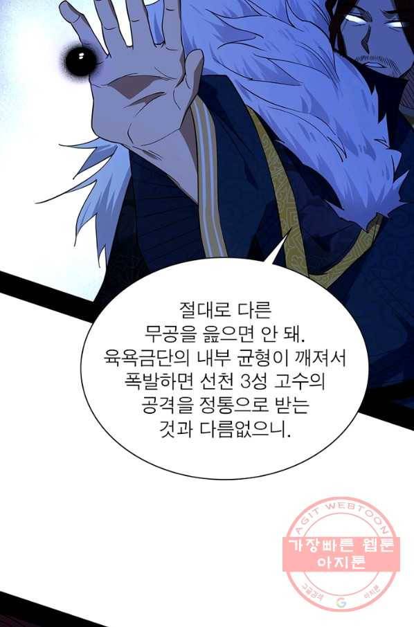 차원이동 레벨업 217화 4