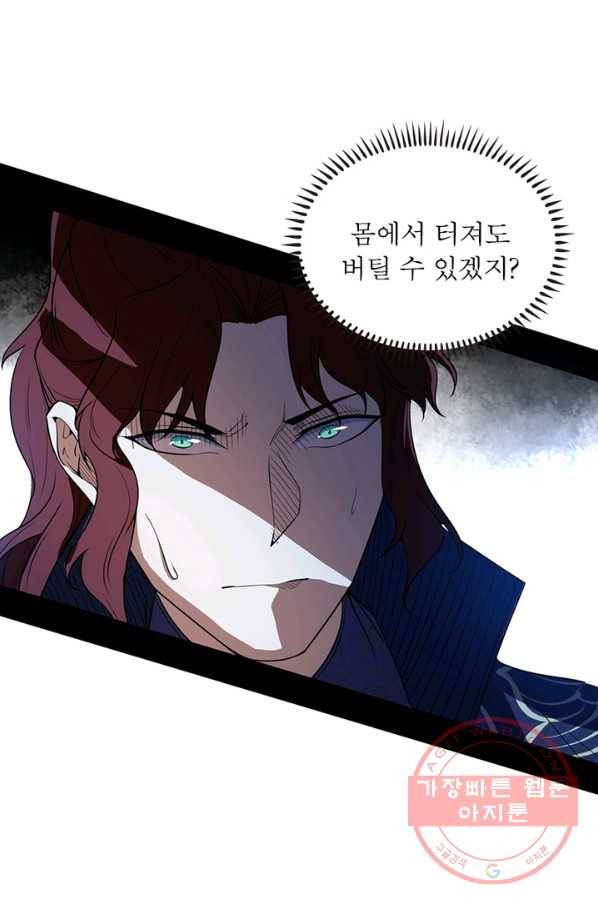 차원이동 레벨업 217화 9