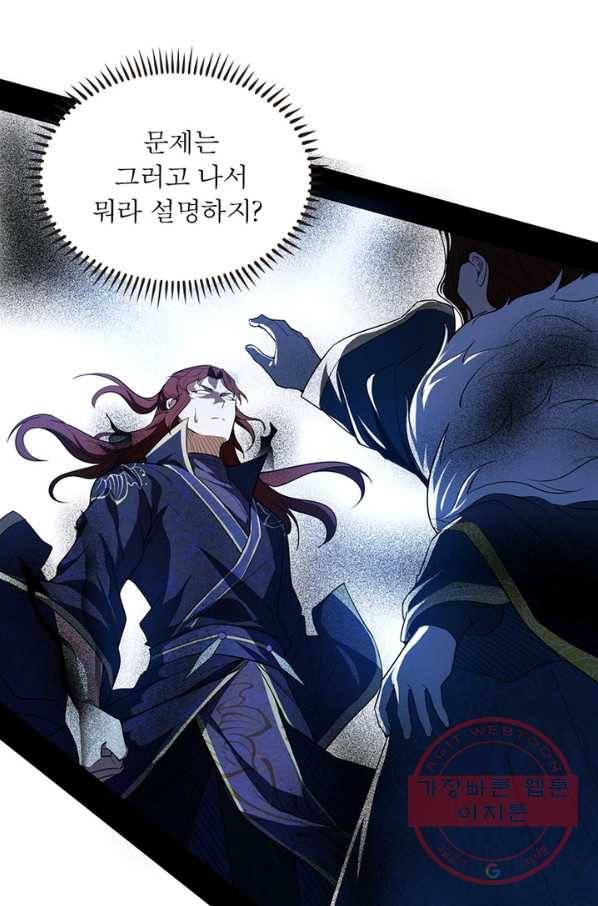 차원이동 레벨업 217화 10