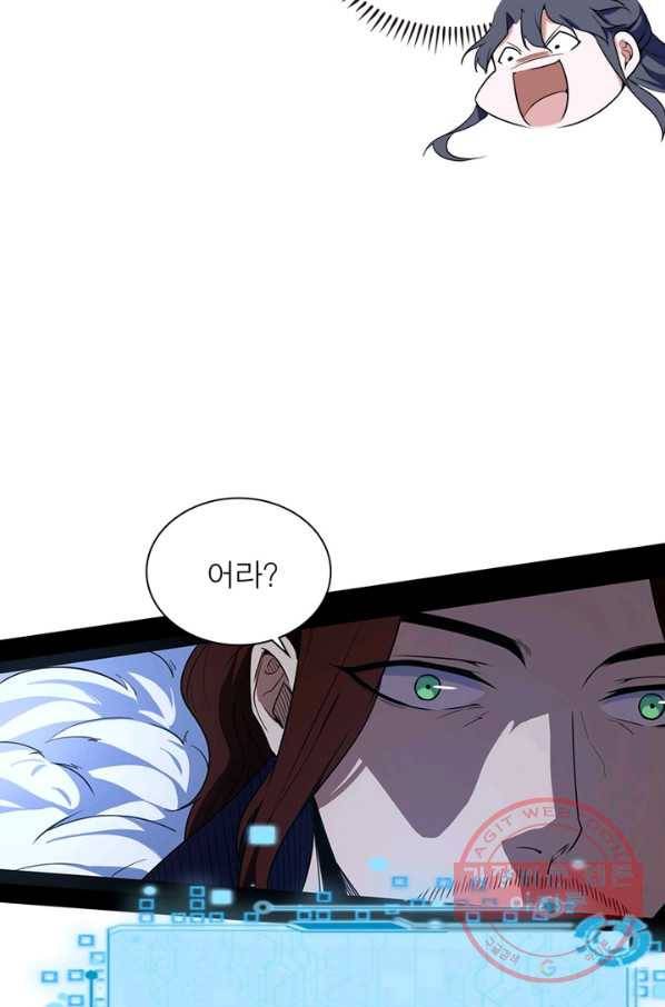 차원이동 레벨업 217화 13