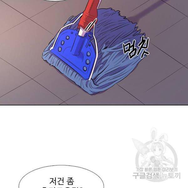 1초 157화 2
