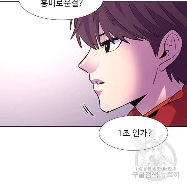 1초 157화 3