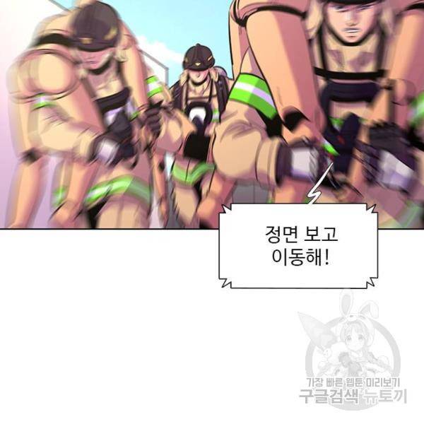 1초 157화 8