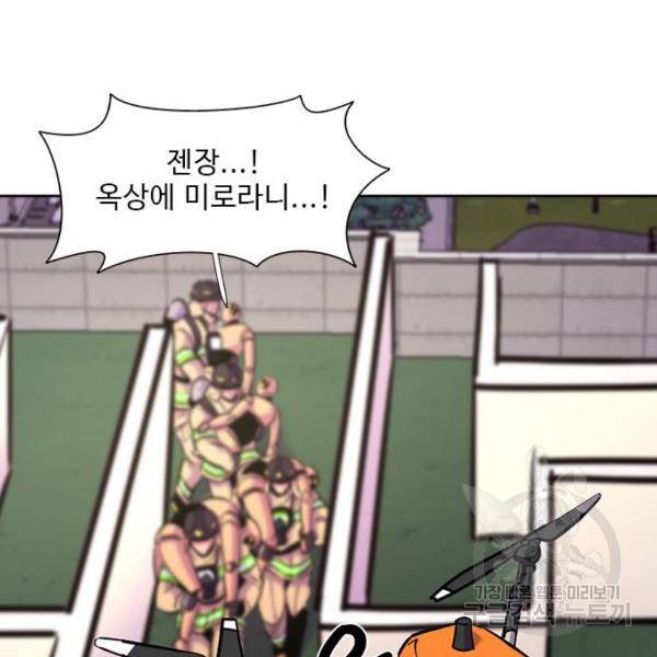 1초 157화 9