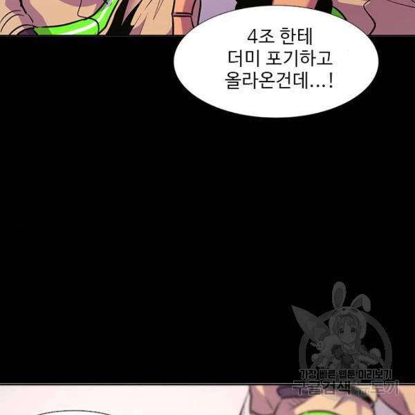 1초 157화 13