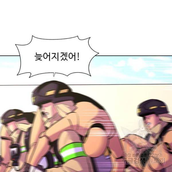1초 157화 17