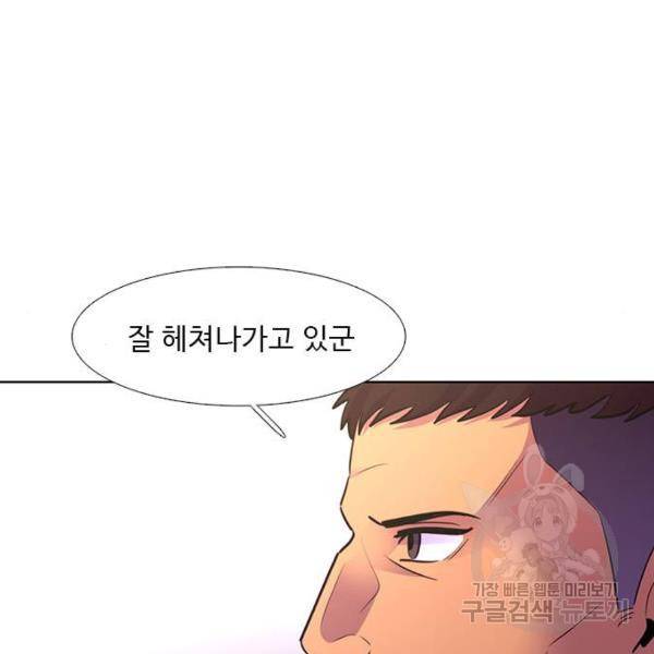 1초 157화 22
