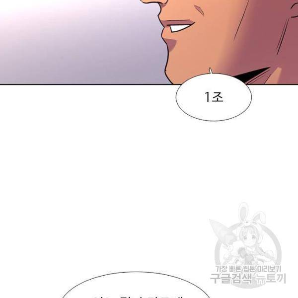 1초 157화 23