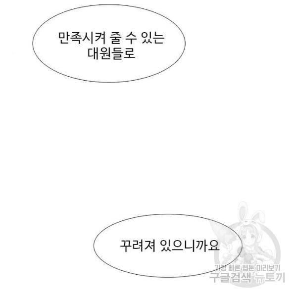 1초 157화 27