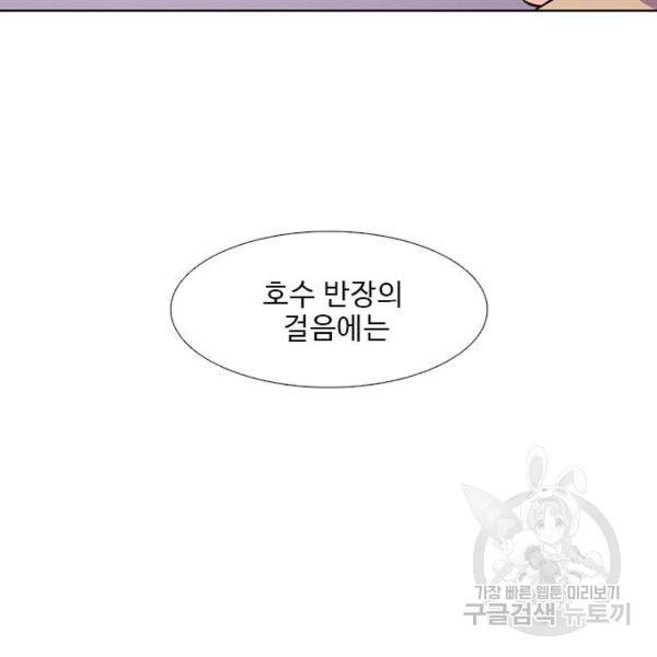 1초 157화 33