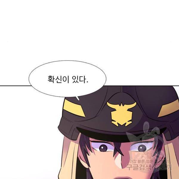 1초 157화 34
