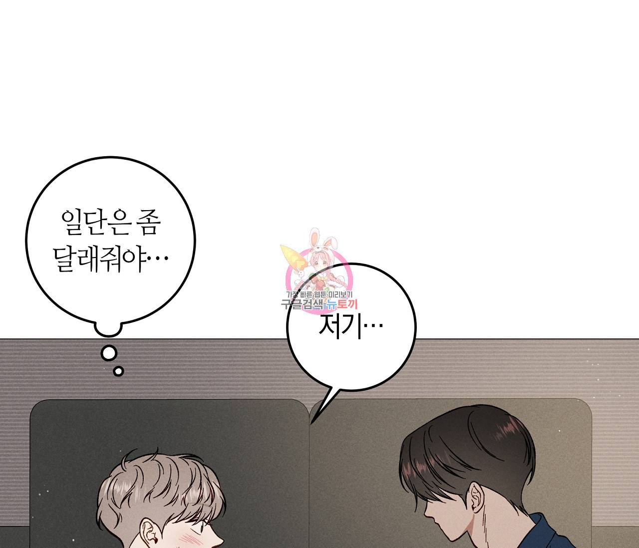 하트 스테인 외전 6화 마침 1