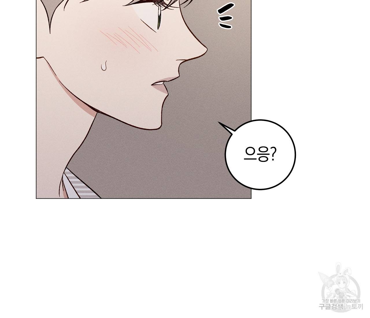 하트 스테인 외전 6화 마침 4