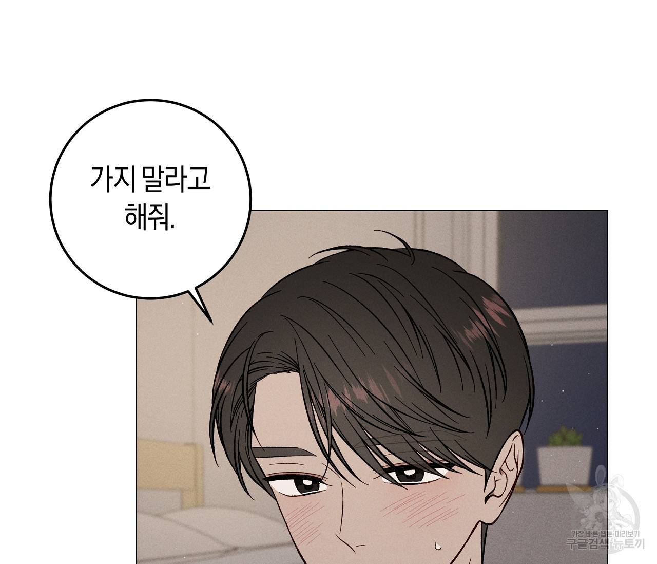 하트 스테인 외전 6화 마침 5