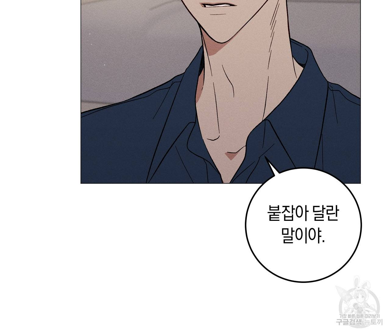하트 스테인 외전 6화 마침 6