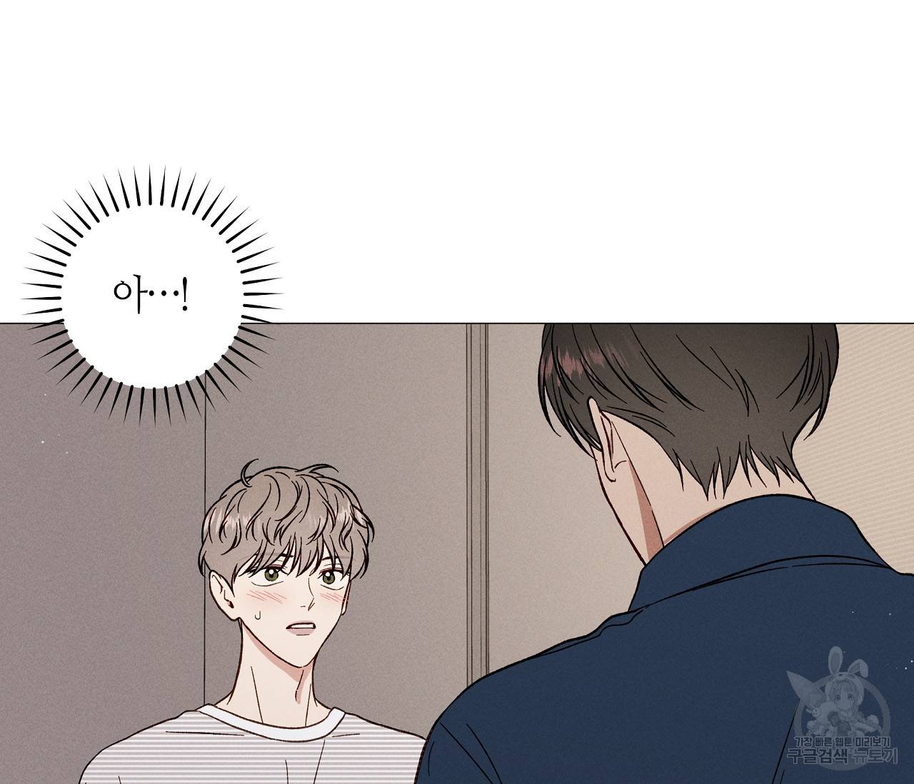 하트 스테인 외전 6화 마침 7