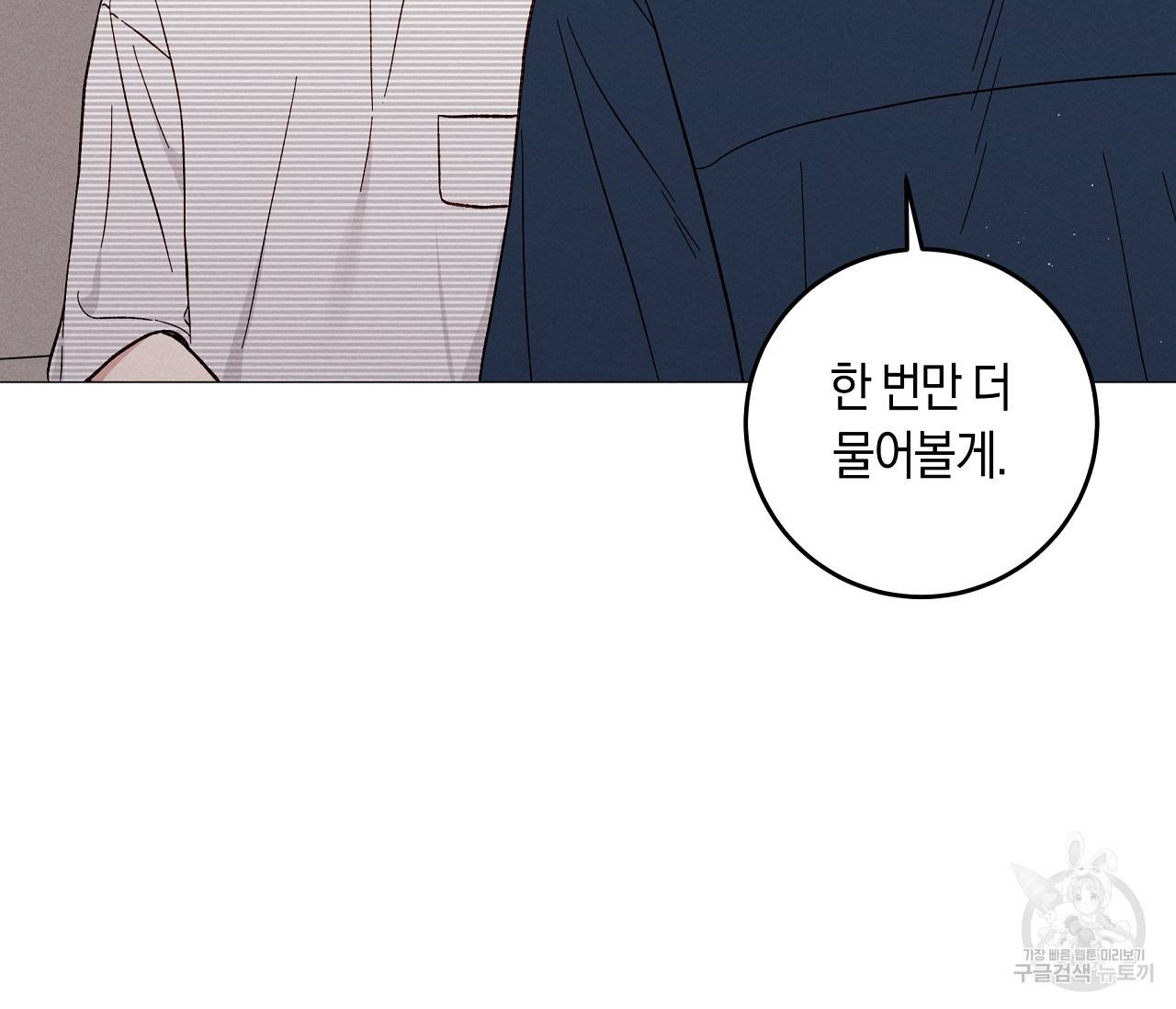 하트 스테인 외전 6화 마침 8