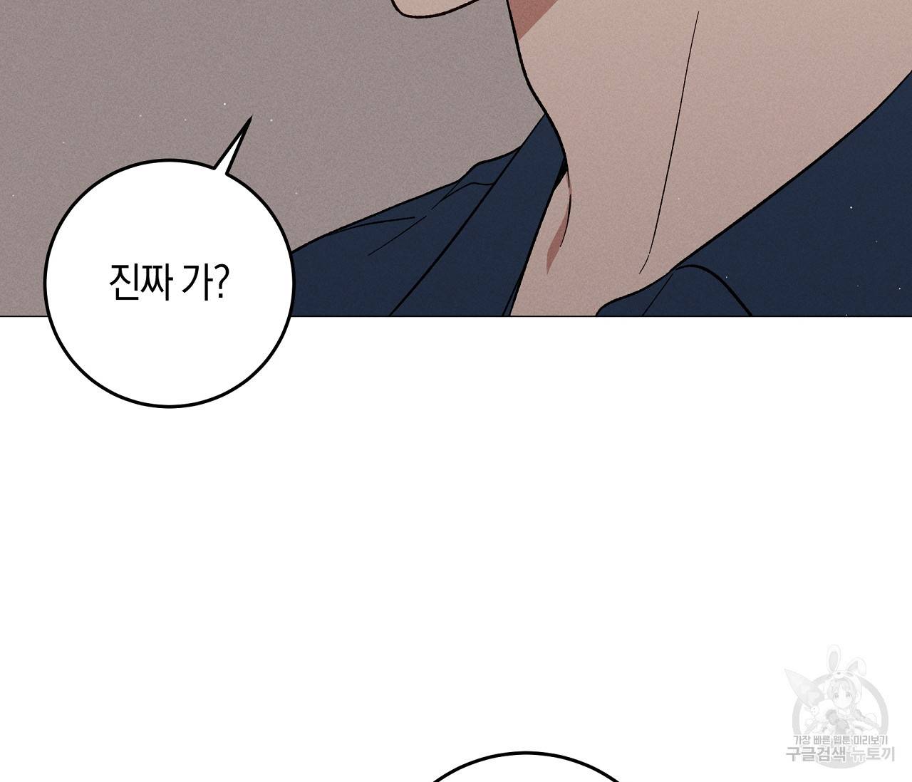 하트 스테인 외전 6화 마침 10